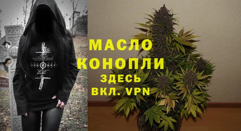 ТГК THC oil  Выборг 